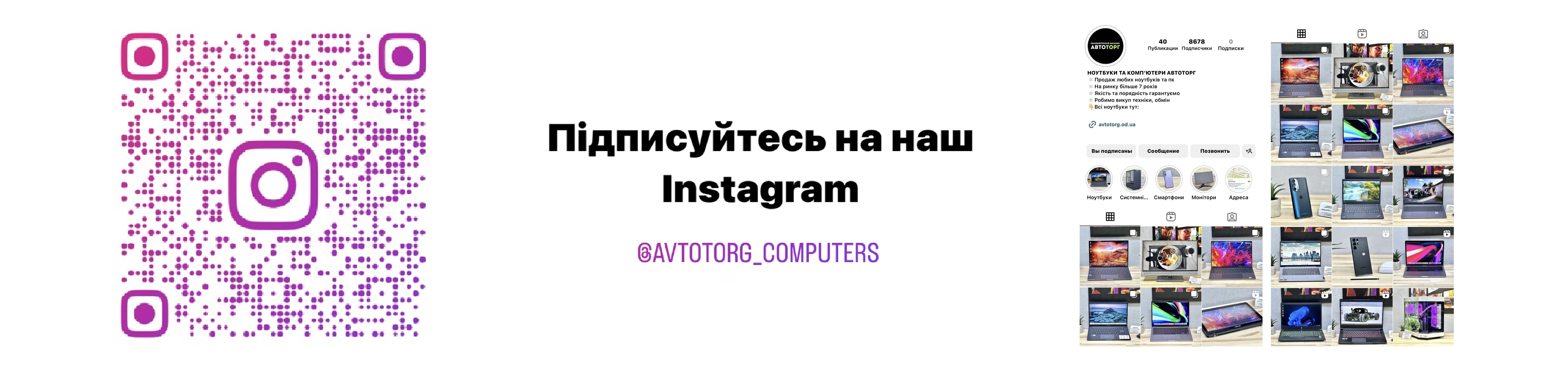 Inst